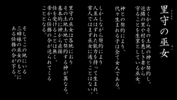 [Gemuodou (Gemuo)] Satomori no Miko Dainishou Choujo "Shigure" Hen Part1