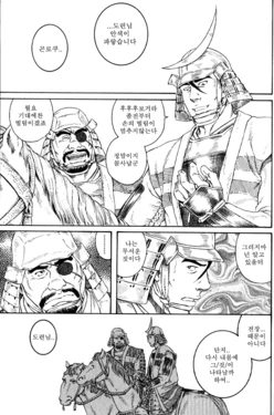 [Gengoroh Tagame] oniharahe
