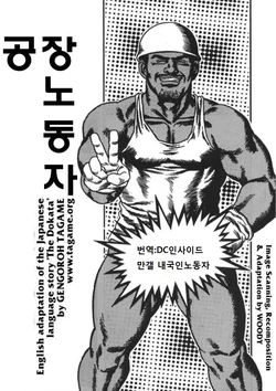 [Gengoroh Tagame] The Dokata
