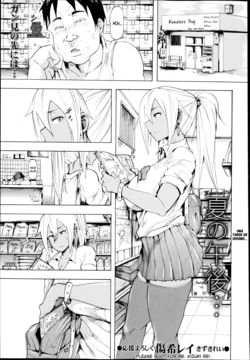 [Kizuki Rei] Natsu no Gogo... | Una Tarde de Verano... (COMIC Masyo 2014-11) [Spanish] [XHentai95]
