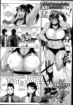 [Yumano Yuuki] Ann ga Tomaranai...! - Non-stop Ann! (COMIC Megastore Alpha 2014-09) [Spanish] [XHentai95]