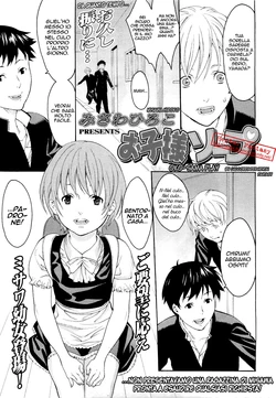 [Misawa Hiroko] Okosama Play (COMIC LO 2011-07) [Italian] [Hentai Fantasy]