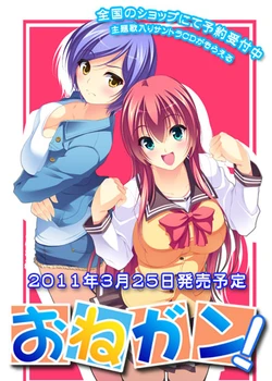 [studio-5cylinder] Onegan!