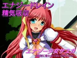 [Kyusyu Drain] Energy Shoujo Sayuka ~Zettai ni Suwarete wa Ikenai Mono~ (Beat Angel Escalayer)