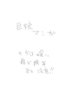 [Nekomata] Kuufuku Koike-chan