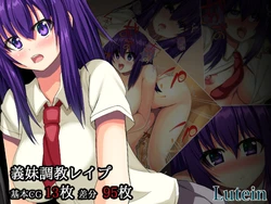 [Lutein] Gimai Choukyou Rape