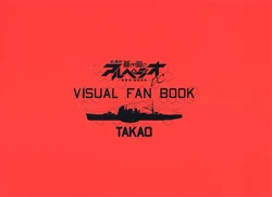 Arpeggio of Blue Steel-ARS NOVA- DC visual fan book