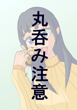 [iruka] Marunomi no Hi... + Marunomi 2 + Marunomi3