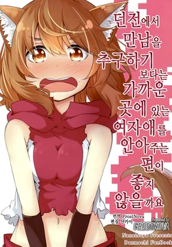 (C88) [Nanatsuya (Mukunoki Nanatsu)] Dungeon ni Deai o Motomeru yori Mijika na Onnanoko o Dakishimeta Hou ga iin janai deshou ka (Dungeon ni Deai o Motomeru no wa Machigatteiru Darou ka) [korean] [DuskTail]