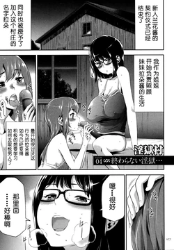 [Kouzuki Rio] Sekenshirazu na Seisokei JK Kankin Yakubutsu Sennou de Do-M Gangu ni Naru Ch. 8 [Chinese] [LJY个人汉化]