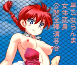 [Kultegin] Ranma 1/2 Mousse Senji Keiretsu Jun Zenra Koukai (Ranma 1/2)