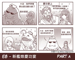 [Edowin] KanColle Natsu Event 2015 Matome Part 2 (Kantai Collection -KanColle-) [Chinese]