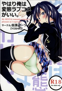(SC59) [EXTENDED PART (YOSHIKI)] Yahari Ore wa Hentai Love Come ga ii. (Yahari Ore no Seishun Love Come wa Machigatteiru.)