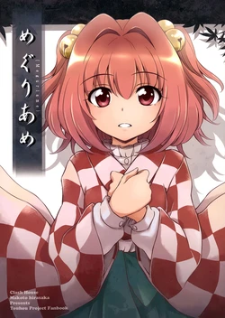 (C86) [Clash House (Hirasaka Makoto)] Meguriame (Touhou Project) [Spanish] {Paty Scans}