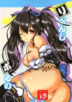 (COMIC1☆9) [Hajimari to Owari (Korikku)] Revenge Porno (Hyperdimension Neptunia) [Spanish] {Spaminsubs}