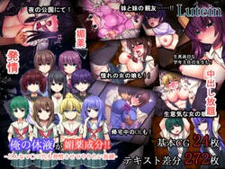 [Lutein] Ore no Taieki ga Biyaku Seibun!! -Donna Manko mo Hatsujou Sasete Yaritai Houdai-