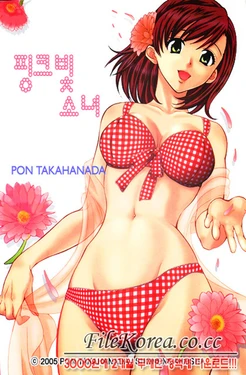 [Pon Takahanada] Pink Assort [Korean] [Colorized]
