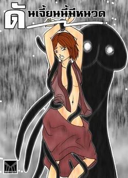 [FoxVillain]Tentacle Dungeon