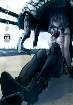 [100yenMoFA (Mirino)] Wowari no Yume (Kantai Collection -KanColle-) [Russian] [﻿Илион] [Digital]