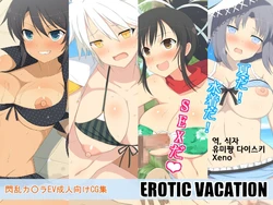 [Half Mile (Yaomai)] EROTIC VACATION (Senran Kagura) [Korean] [Xeno]