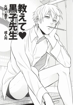 (CCFukuoka31) [Nb (Kon)] Oshiete Kuroko Sensei (Kuroko no Basuke)