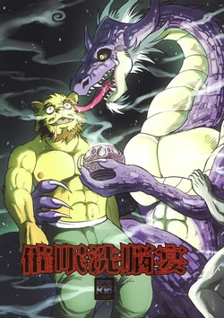 (Kemoket 4) [Saimin Koubou (Various)] Saimin Sennouen