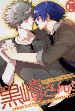 (Love Song ☆ Lesson ♪ 6th) [Tasogaresenpu (Porry)] Kurosaki-san (Uta no Prince-sama)