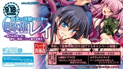 [Catwalk Nero] Haiboku no Injuu Hunter Gehhyouki Rei ~Meimon Jogakusei to Tomo ni Shokushu no Naedoko ni Sareru Bishoujo Kenshi~