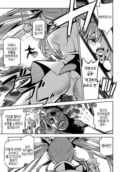 [Yanagihara Mitsuki] Mahou Shoujo Makina - Umima no Ranbu | Magical Girl Makina Wild dance of Sea Demon (2D Comic Dengeki Seme ni Zecchou Acme suru Heroine-tachi! Vol. 1) [Korean] [Digital]