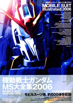 MOBILE SUIT Illustrated 2006 [Incomplete]