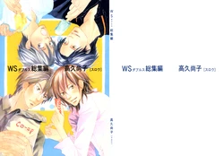 (C74) [Slo (Takaku Shoko)] Doubles Soushuuhen