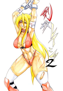 [Maron Koubou (Maron)] Kendo Reisha 2 [Digital]