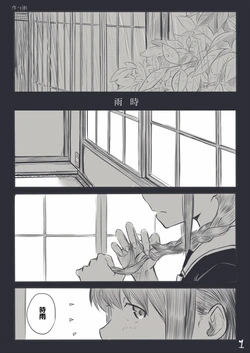 [Kahasina] Ame Toki  (Kantai Collection -KanColle-) [Chinese]