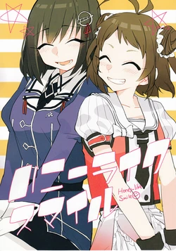 (Houraigekisen -Hinodeyou Seiatsusen-) [zaza (Midori no 6-gou)] Honey-Like Smile (Kantai Collection -KanColle-) [Chinese] [百合镇守府药厂汉化]