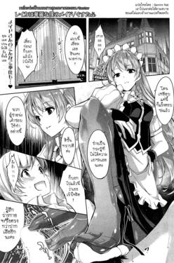 [Gustav] Reika wa Karei na Boku no Maid (COMIC HOTMiLK 2015-02) [Thai ภาษาไทย] [Gemini-Subs]