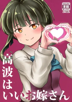 (C88) [L5EX (Kamelie)] Takanami wa Ii Oyome-san (Kantai Collection -KanColle-)