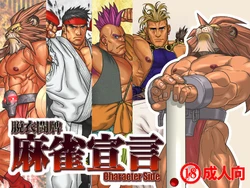 [Okoto Kyoushitsu (Galeo)] Datsui Touhai Mahjong Sengen Character Side (Various) [Incomplete]