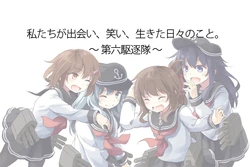 [Niichi] Watashi-tachi ga Deai, Warai, Ikita Hibi no Koto. ~ Dai Roku Kuchikutai ~ (Kantai Collection -KanColle-)