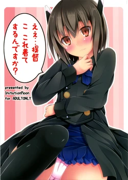 (Gunreibu Shuho & Houraigekisen Yo-i! Goudou Enshuu 3Senme) [Imitation Moon (Narumi Yuu)] Ee... Teitoku Ko-Kore Kite Surundesuka? (Kantai Collection -KanColle-)