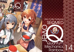 (Gunreibu Shuho & Houraigekisen! Yo-i! Goudou Enshuu 3Senme) [SEQMED (Yumeno Owari)] over QMR 14 (Kantai Collection -KanColle-) [Chinese] [屏幕髒了漢化組]