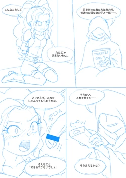[Auto-Ponies] Fall of Dazzlings