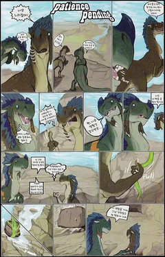 [Narse] Pending Patience (korean)