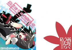 (Reitaisai 5) [Akaneya Gu-Tara Ten (Akaneya)] Ura Doori no Tengu-tachi | Backstreet Tengu (Touhou Project) [Spanish] [Touhou Colors]