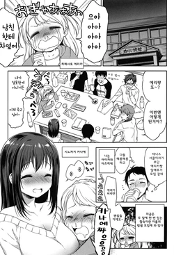 [Kanyapyi] Onapekoakuma Ch. 6 [Korean] [Team Rosybory]