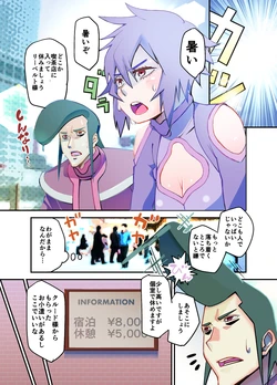 [Uraomotex] Horse wa Panther ni Tsuiteikimasu! (Majin Bone) [Digital]