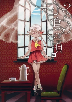 (Reitaisai 9) [sugilight (Sugi)] Kotori no Koro (Chuu) (Touhou Project)