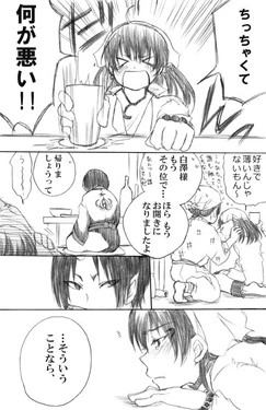 [Haino] Chippai Nyotaku-san (Hoozuki no Reitetsu)