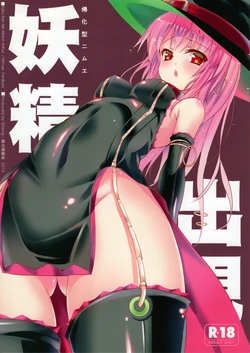 (FF22) [Kokuritsu Hinanjyo (SDwing)] Kika-gata Nmue Shutsugen! (Kaku-San-Sei Million Arthur)