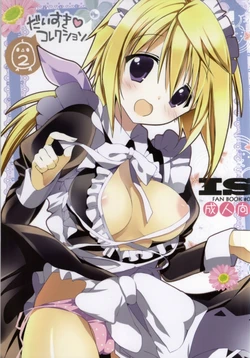 (COMIC1☆7) [Otona Shuppan (Hitsuji Takako)] Daisuki Collection 2 (IS <Infinite Stratos>)