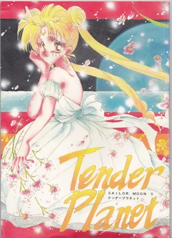 [Girl (Aikawa Nami)] Tender Planet (Bishoujo Senshi Sailor Moon)